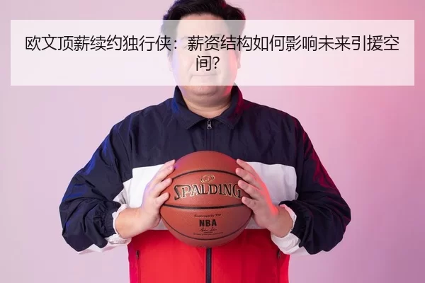 ou-wen-ding-xin-xu-yue-du-xing-xia-xin-zi-jie-gou-ru-he-ying-xiang-wei-lai-yin-yuan-kong-jian-2-734.jpg